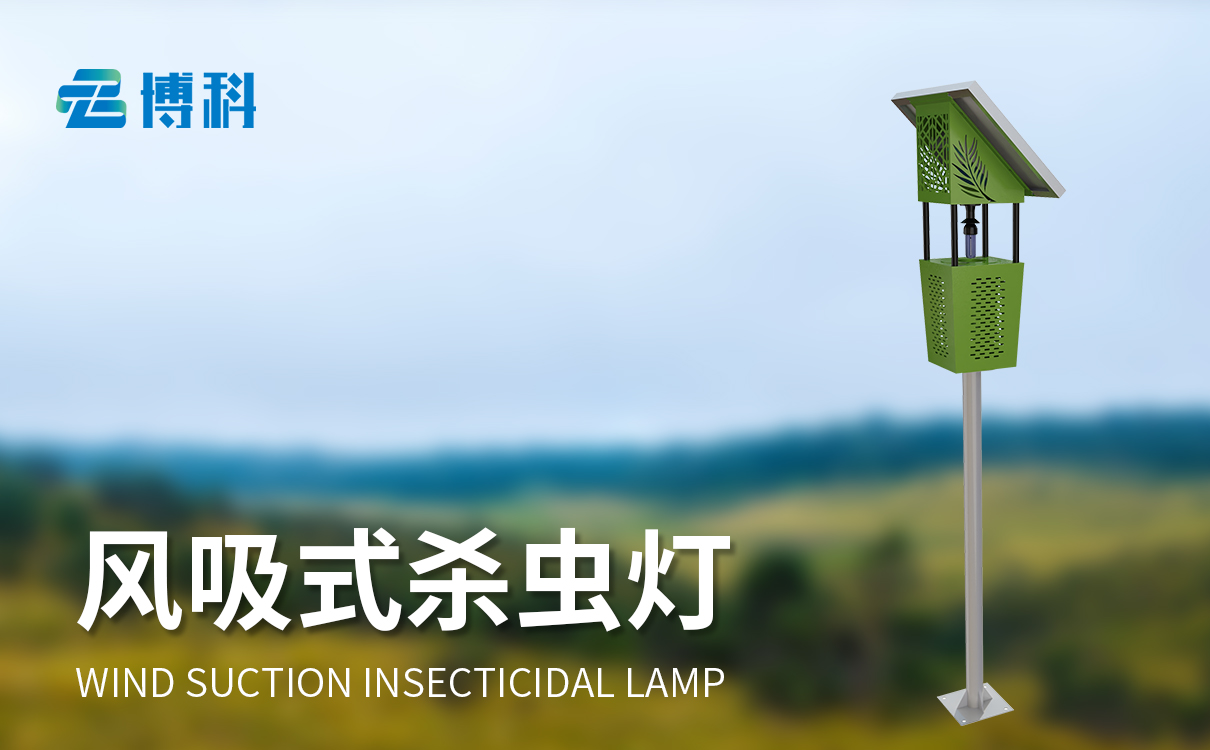 一体化茶园环保灭虫灯 一体化茶园环保灭虫灯