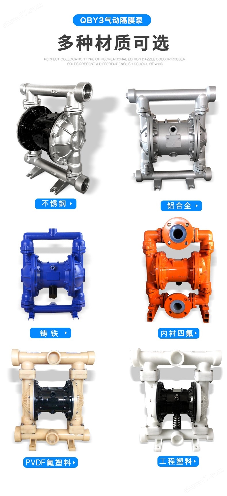 QBY3气动隔膜泵各种材质图.jpg
