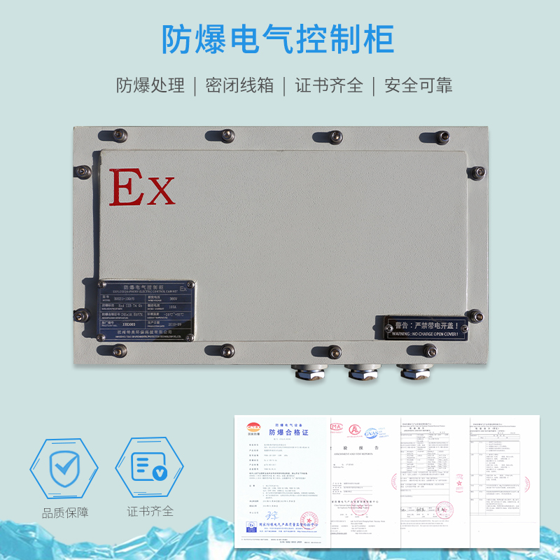 工業(yè)防爆空調(diào)維護與安全