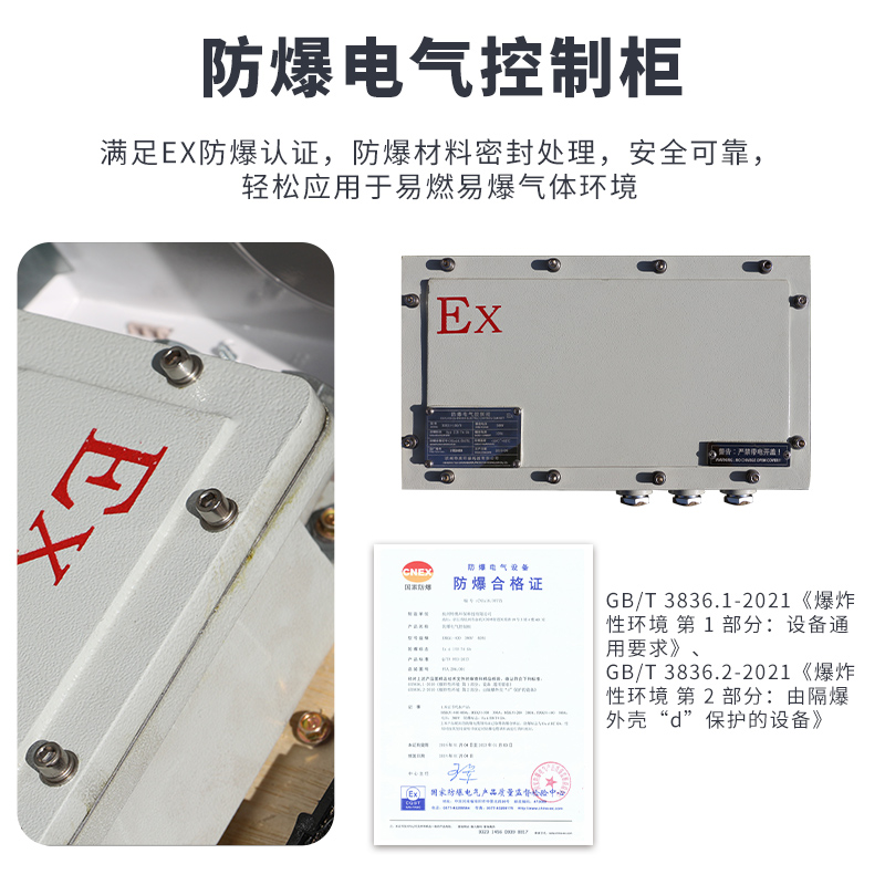 防爆空调预防性维护技术规范