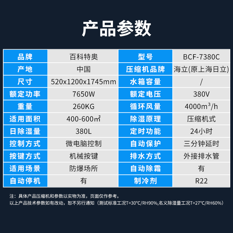防爆除湿机维护与排查建议
