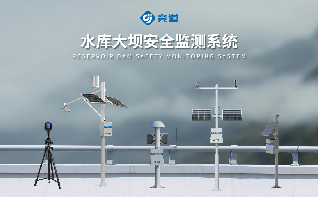 科創深耕啟新程 山東競道光電開工踐行新使命?