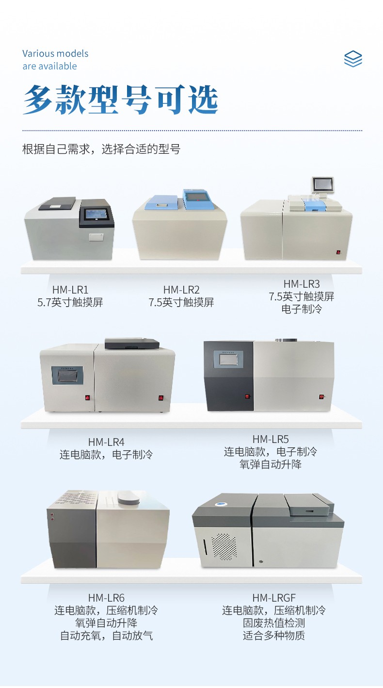 恒美智造氧弹量热仪选型建议 多行业适用智能全自动量热仪