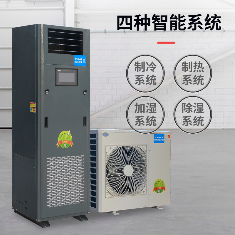 恒溫恒濕機冷凝水排水問題解決方案