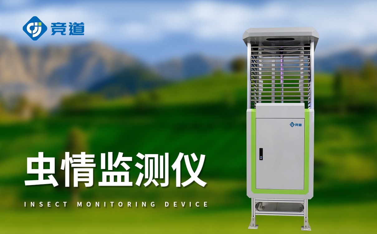蟲情測報(bào)燈