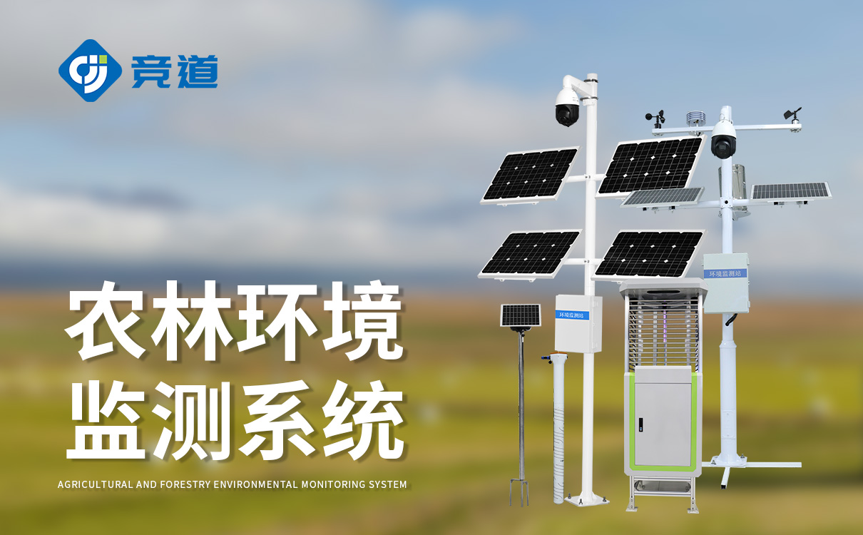 大田作物四情监测系统 大田作物四情监测系统