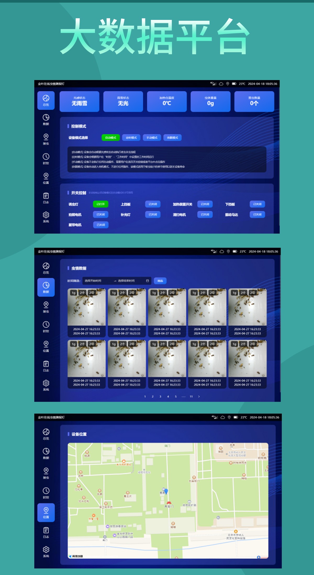 智慧农业虫情检测仪，让虫害防控省一半力、多一份保障，轻松搞定田间防虫