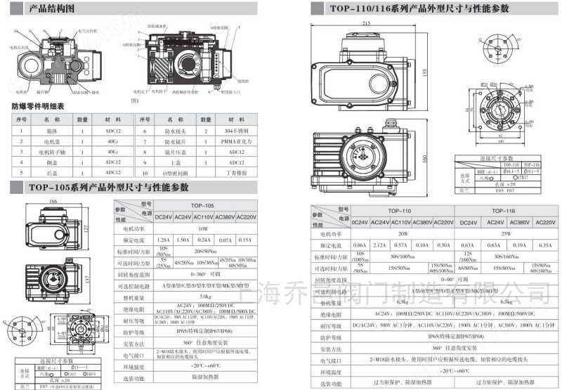 电动执行器 3秒开关电动执行器
