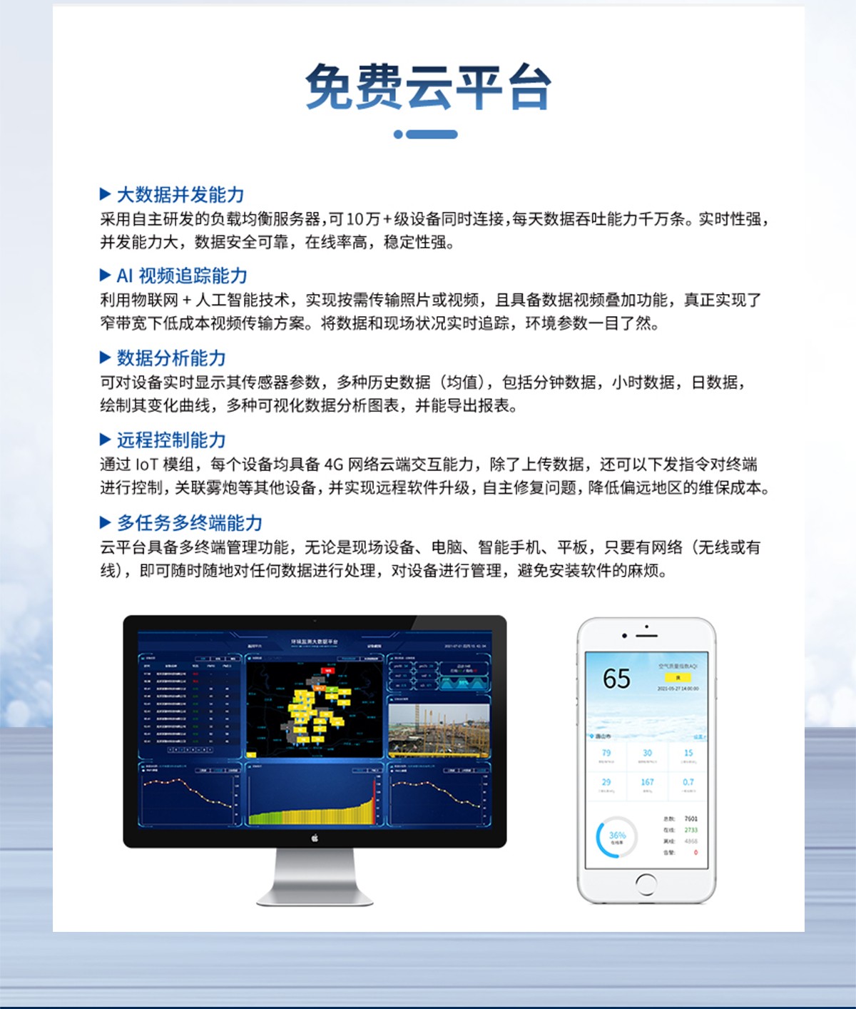 異味惡臭氣體在線監測站,讓隱形污染無所遁形,守住環保合規底線