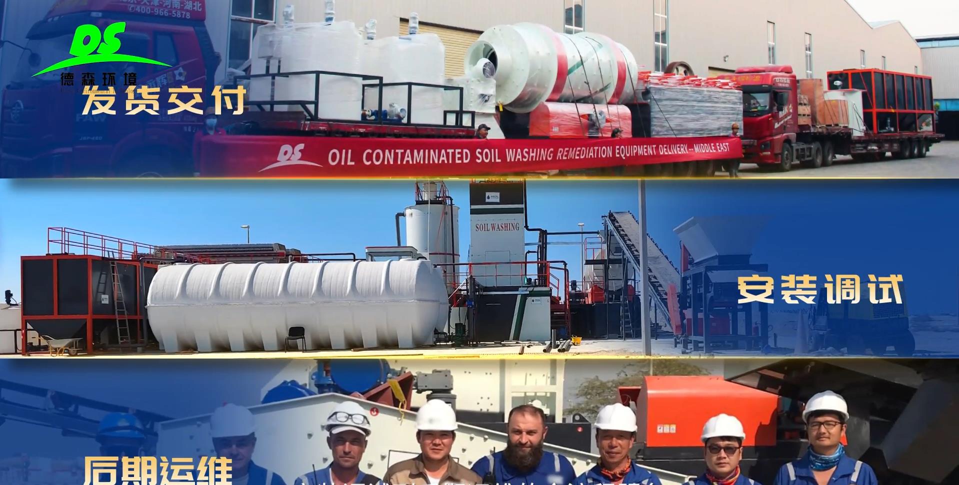 德森环境：三十载匠心铸环保装备，以科技守护生态净土