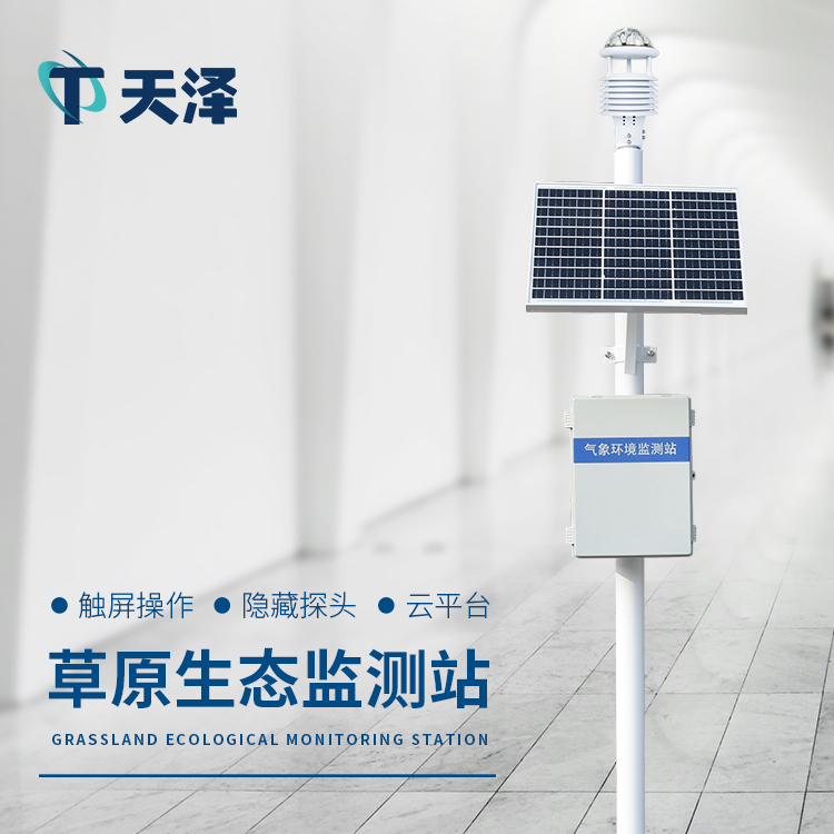 小型气象站价格 小型气象站价格:多要素集成监测,一台设备覆盖全气象数据