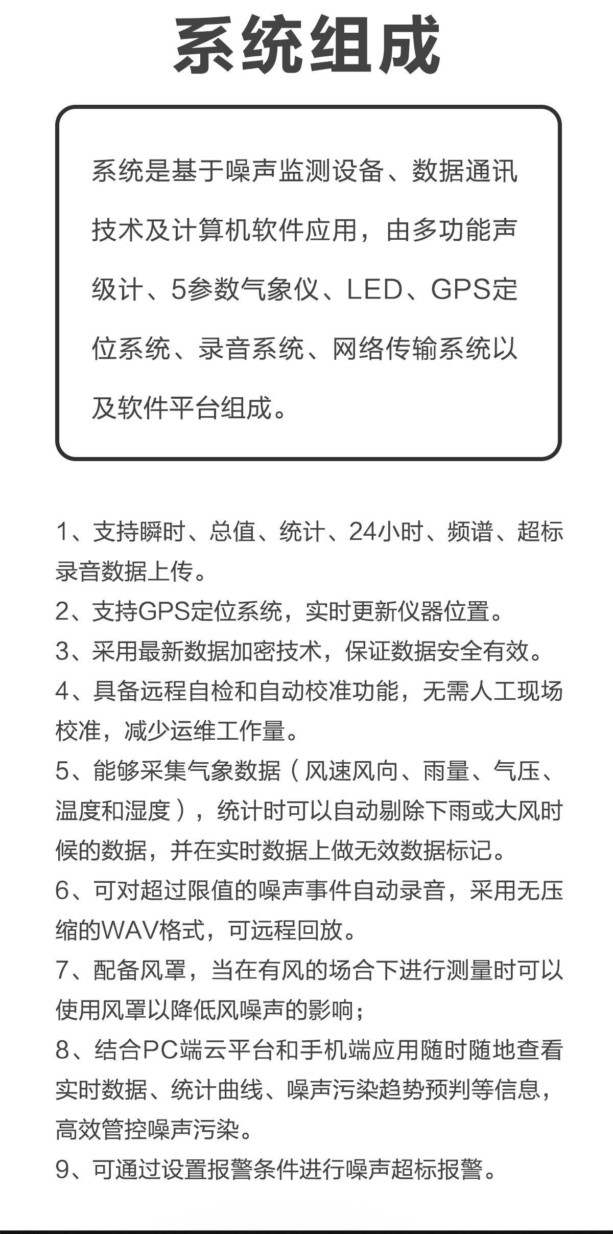 金叶仪器噪声监测管理系统_多点位噪声数据采集云管理方案分享