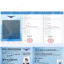 CAAC无人机驾驶照快15天考证