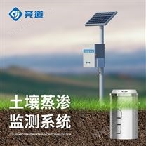 稱(chēng)重式土壤蒸滲儀