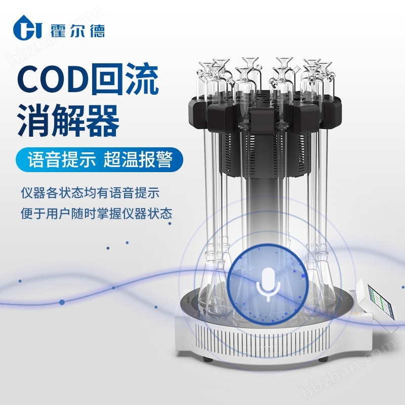 旋轉(zhuǎn)式消解儀