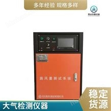 風管漏風量檢測設備