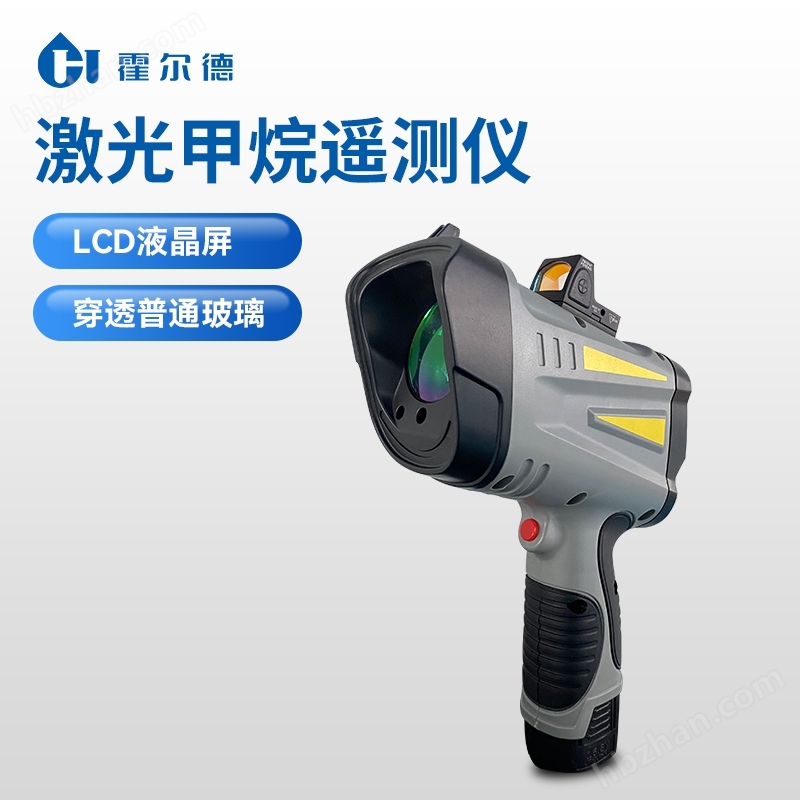 礦用甲烷檢測儀