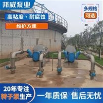 高粘度物料輸送泵