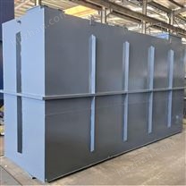 地埋式一体化污水处理设备