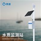 立桿微型水質(zhì)監(jiān)測(cè)站