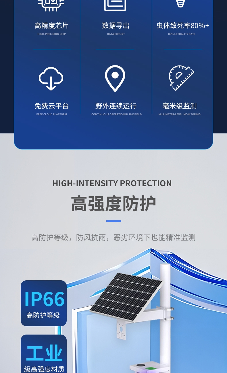 太阳能风吸式杀虫灯