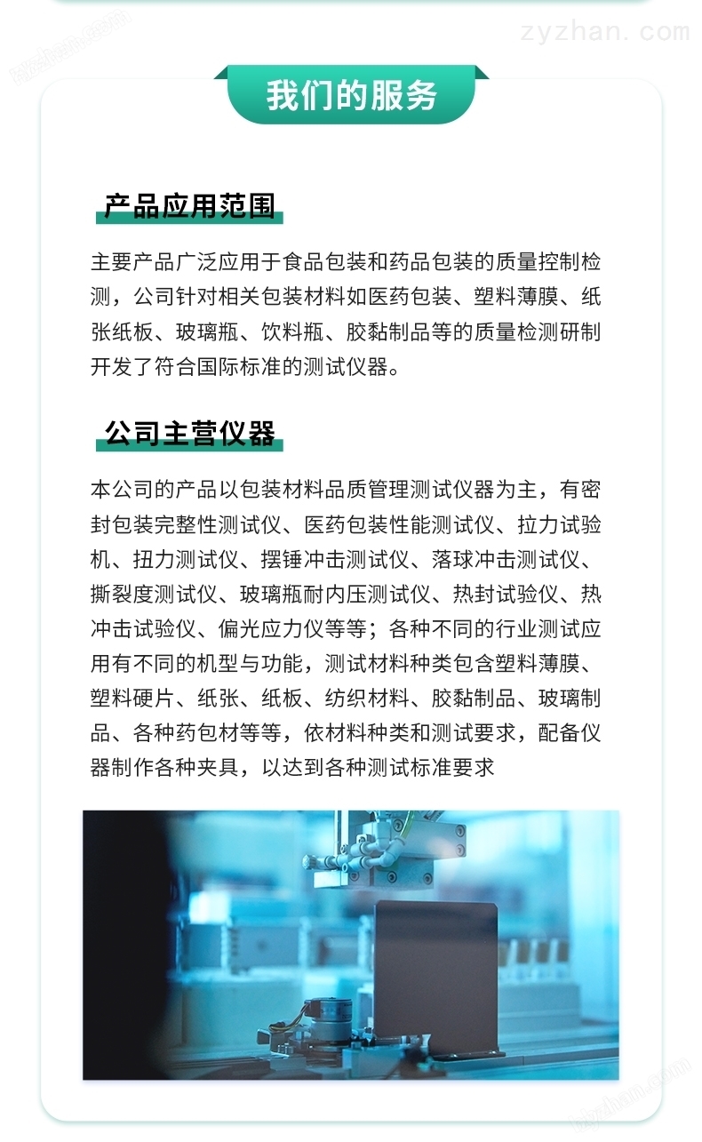 线束气密性测试仪