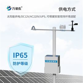 WX-FGF9九要素分布式光伏气象站(基础款)