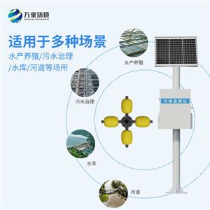 WX-LSZ06多参数水质监测站
