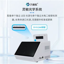 WX-P108便携式荧光定量pcr仪