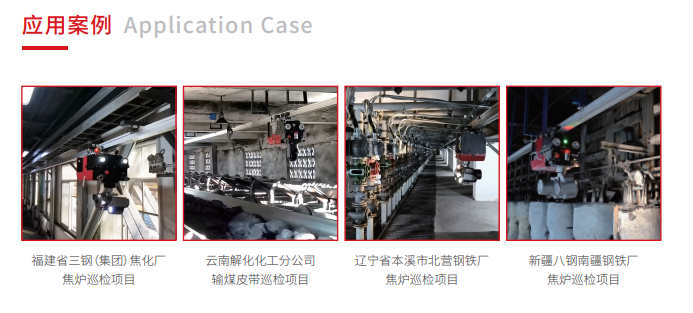 image.png 焦炉防爆智能巡检机器人