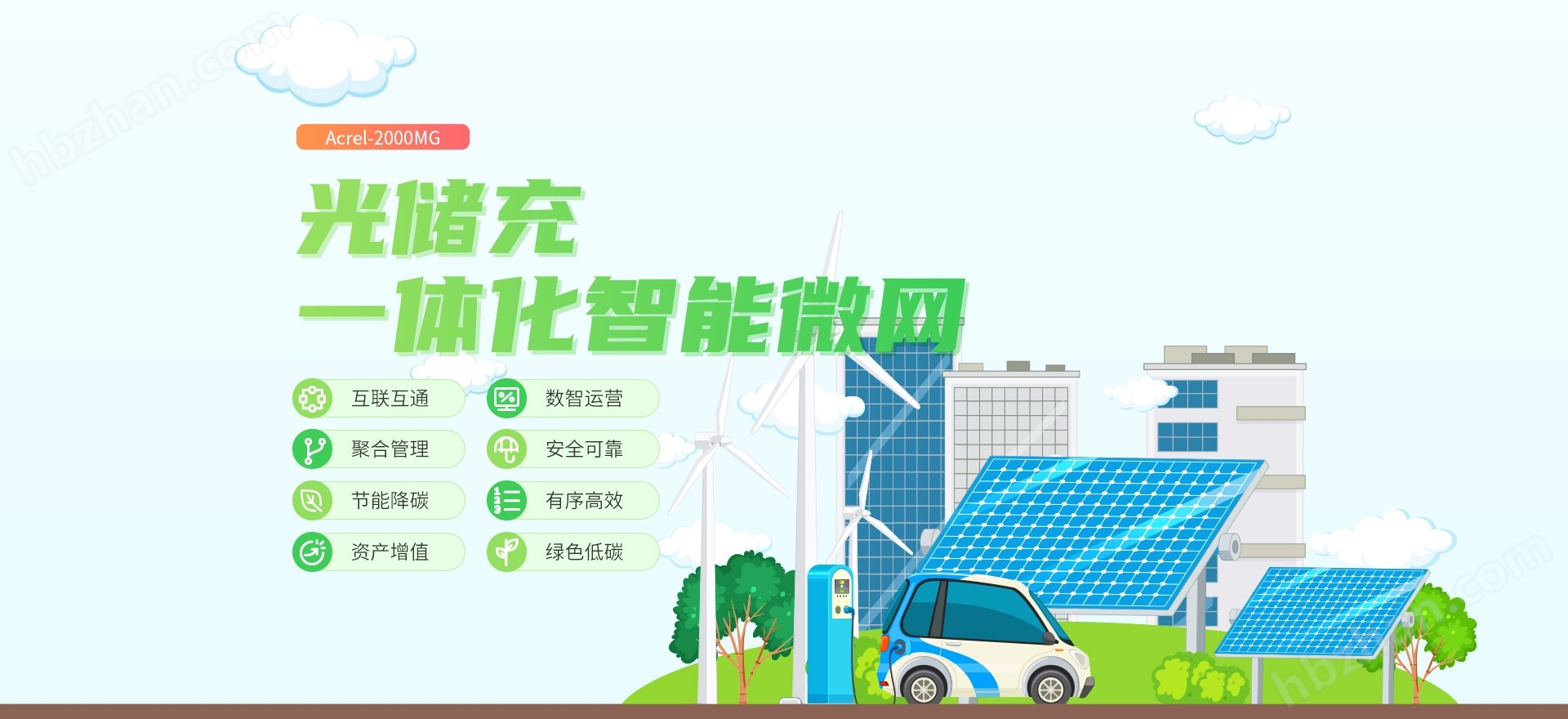 风光柴储一体化项目方案