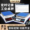 實(shí)驗(yàn)室天平記錄稱重?cái)?shù)據(jù)高精度電子秤