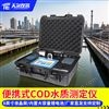 COD水质检测仪