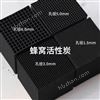 日照800碘蜂窝活性炭 防水型RTO专用