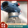 3051 型壓力變送器羅斯蒙特 產(chǎn)品關(guān)鍵詞:羅斯蒙特3051型
