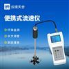便攜式流速流量?jī)x