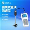 水流測(cè)速儀