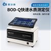 生化需氧量BOD-Q水質測定儀